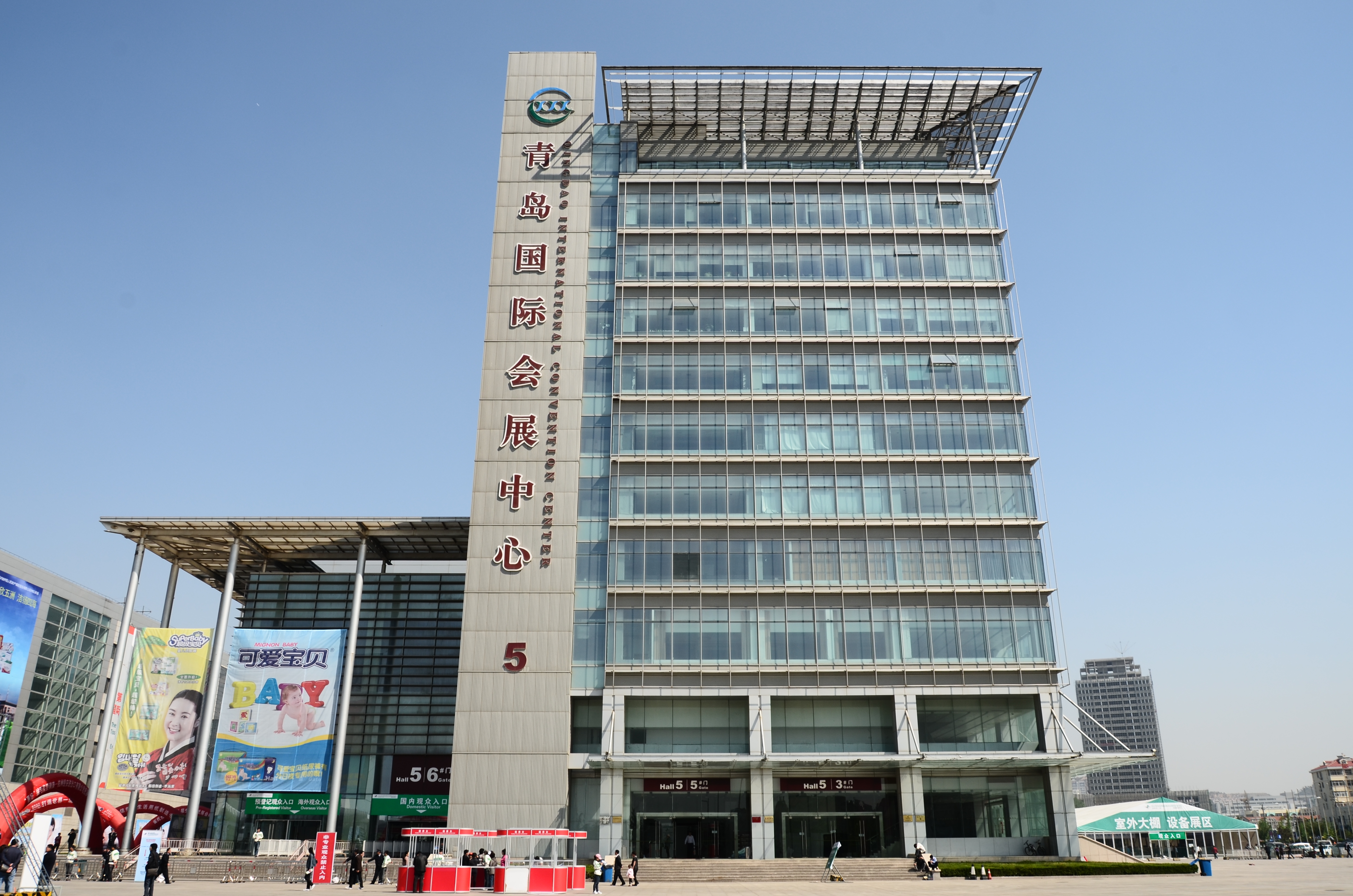 青岛国际会展中心