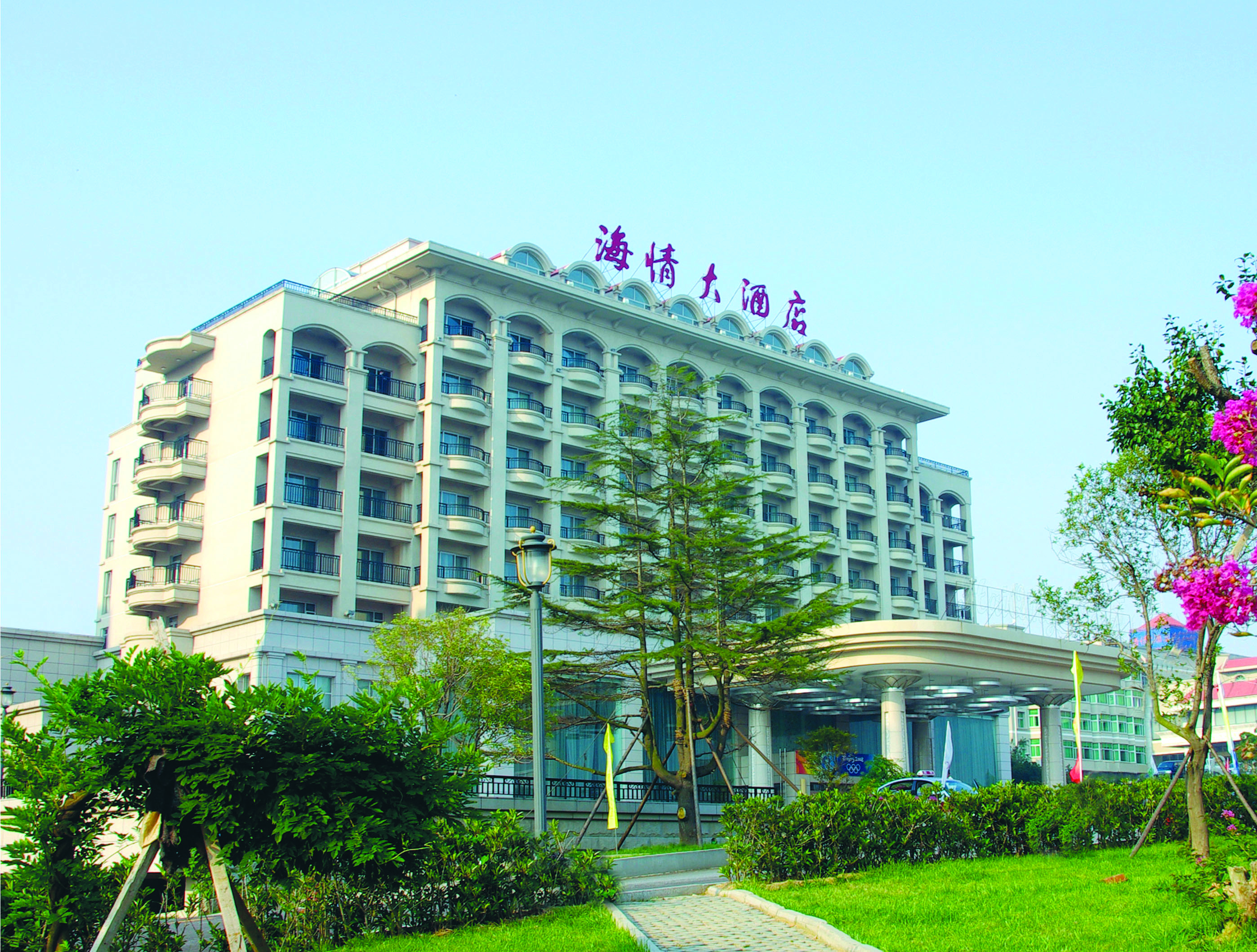 青岛海情大酒店