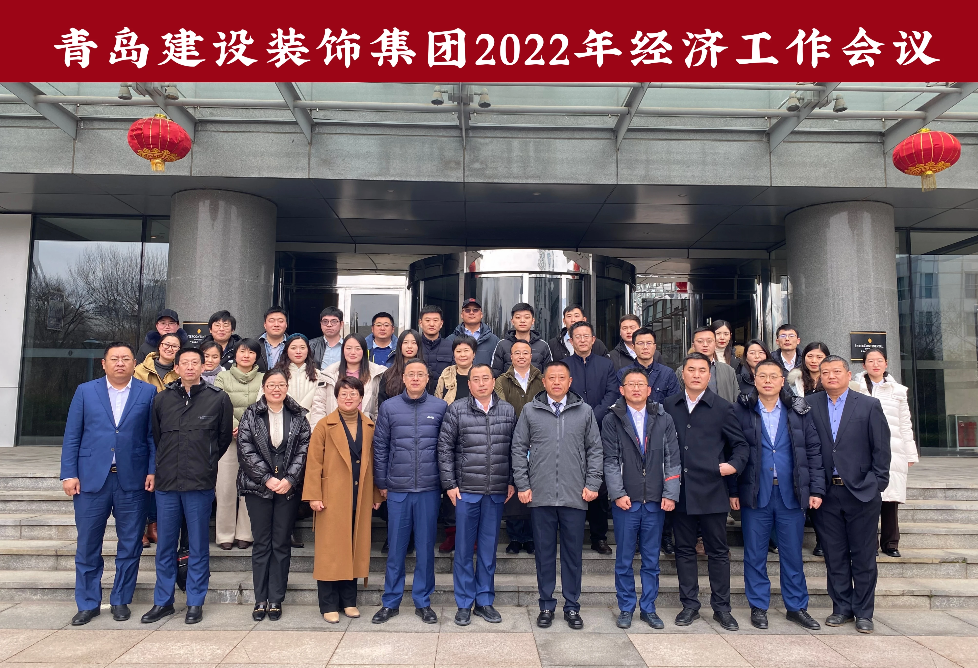 2022年经济工作会议