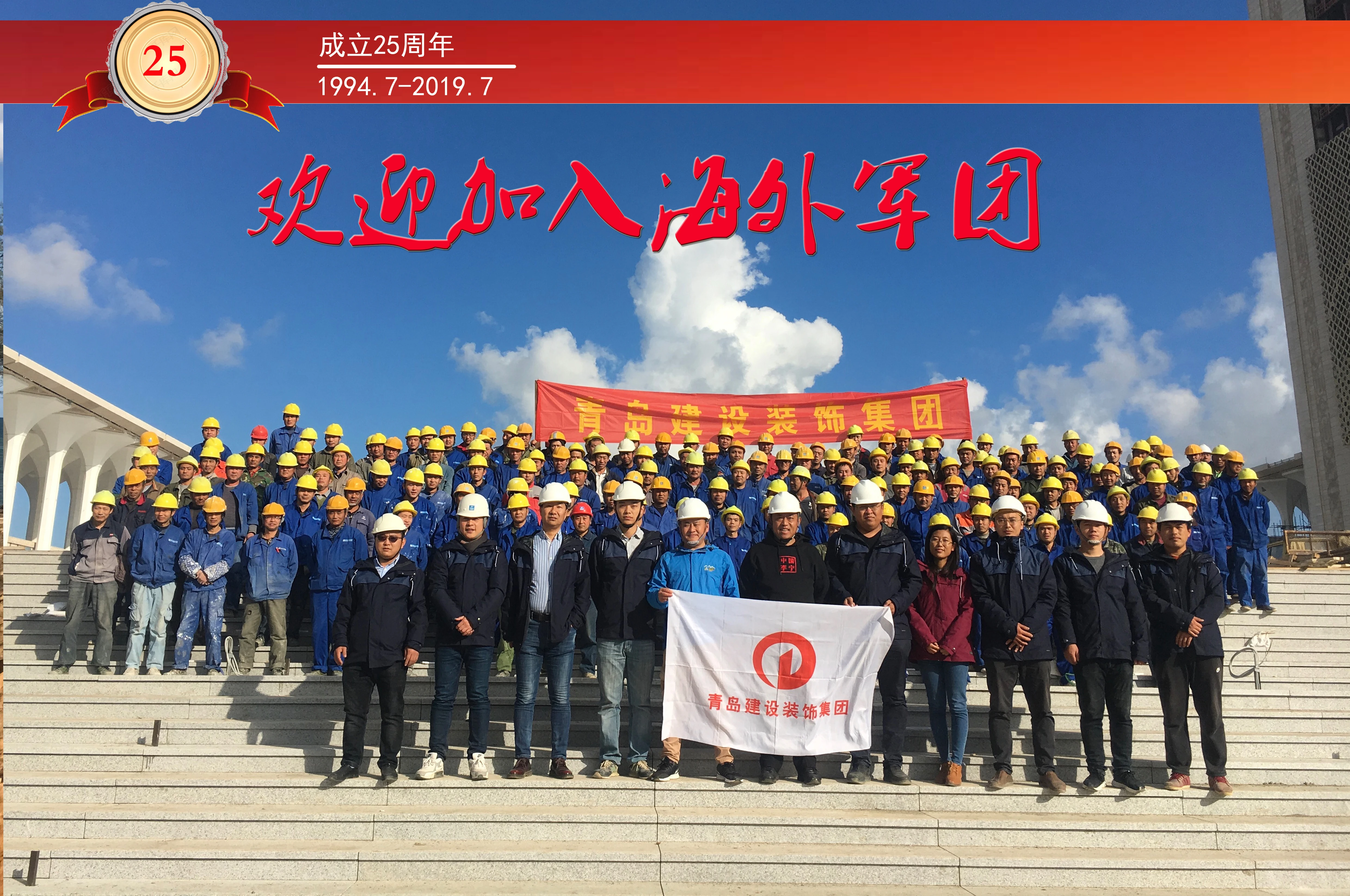 阿尔及利亚嘉玛大清真寺项目团队